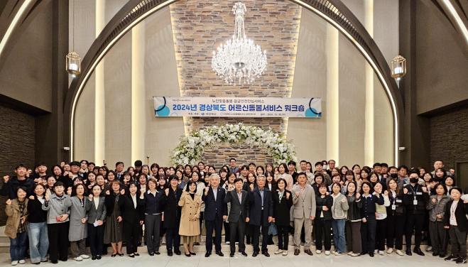 10._2024어르신돌봄_종사자_워크숍.jpg