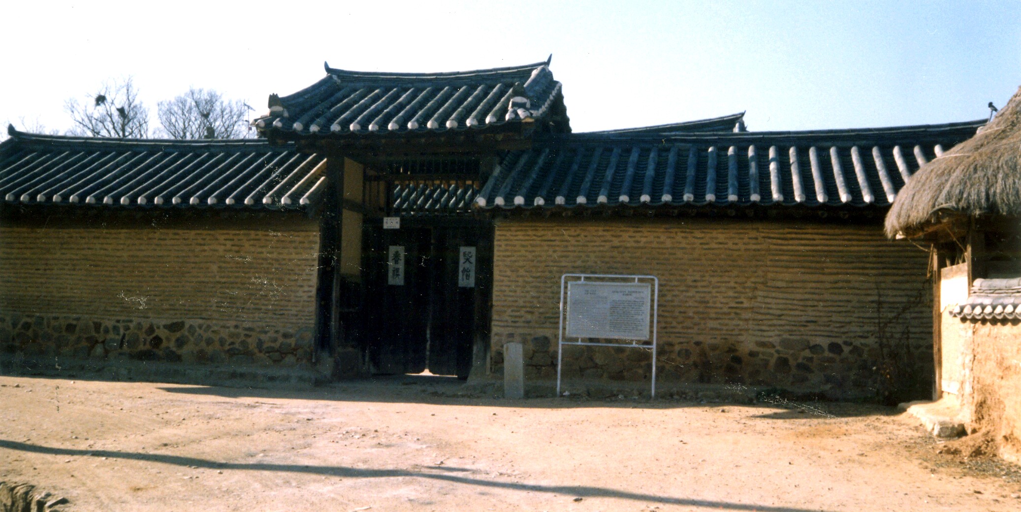 [국가민속문화유산  84호] 안동 하회마을 화경당 고택