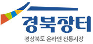 경상북도 전통시장 특별관