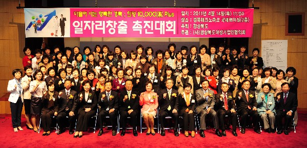 여성기업인일자리창출촉진대회 2