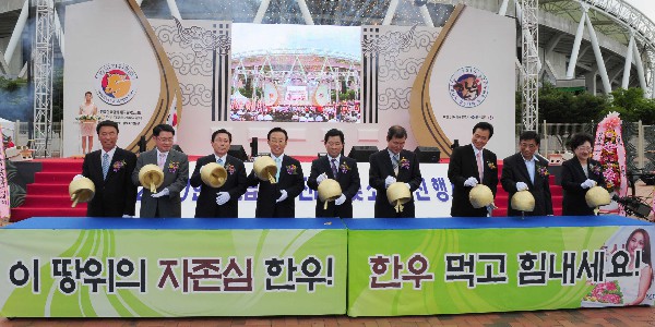 경북한우 경진대회  