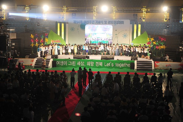 경북여성대회