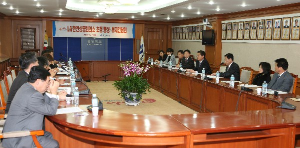 LA한인상공회의소간담회