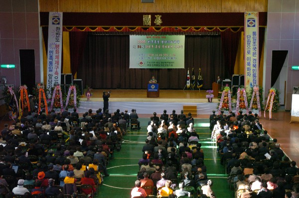 민족통일대회