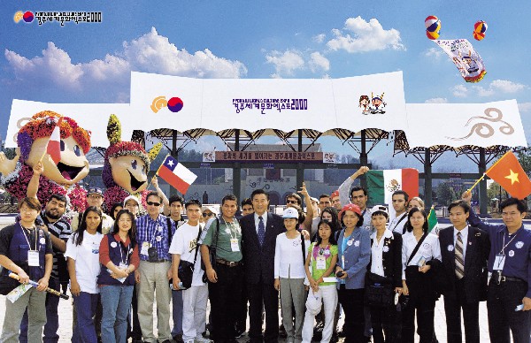 경주EXPO(2003) 경주엑스포