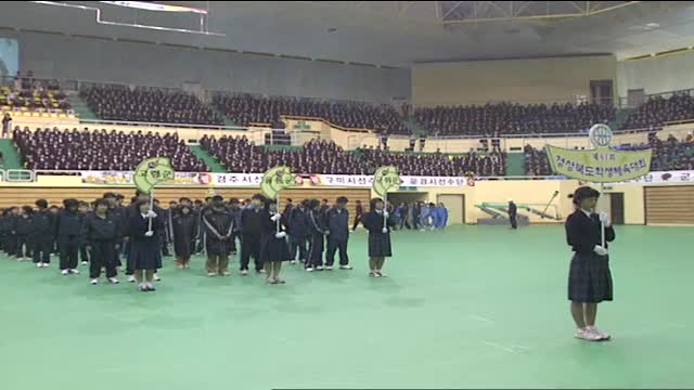 경북학생체육대회