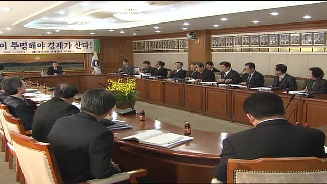 2005 부패방지회의