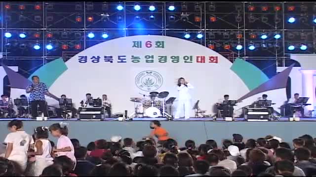 제6회 경북 농업경영인대회 및 경주세계문화엑스포