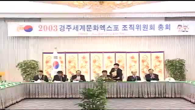2003 경주 세계문화엑스포 조직위 총회 및 시상식, 행사 설명회