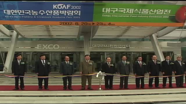 2002 대한민국 농수산품 박람회