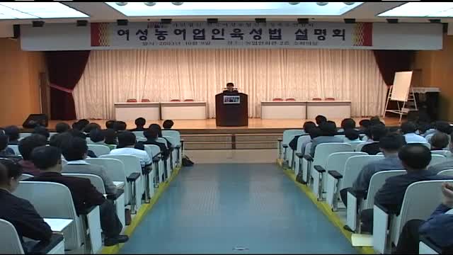 농촌보육-정보센터설명회 및 농정토론회 회관