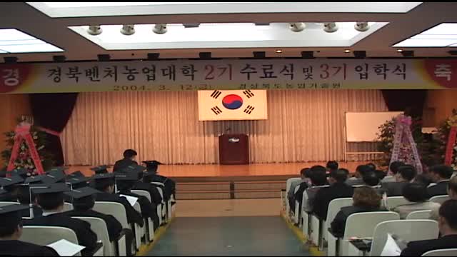 경북벤처농업대학 2기 수료식 및 3기 입학식