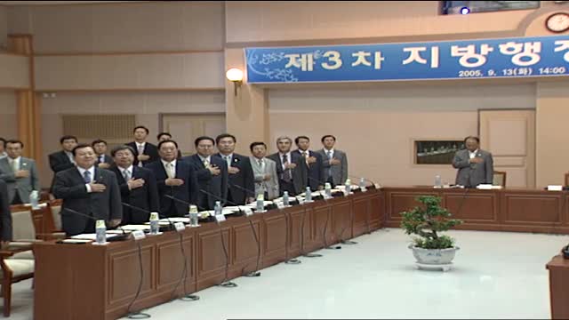 제3차 지방행정혁신 협의회 및 중국방문(9.11~13)
