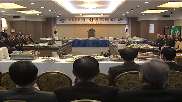 2006 경북 지방행정동우회 신년교례회