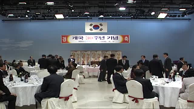 KBS 안동방송 개국 30주년 기념연
