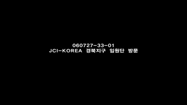 JCI-KOREA 경북지구 임원단 방문