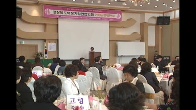 경북여성기업인협의회 경영연수