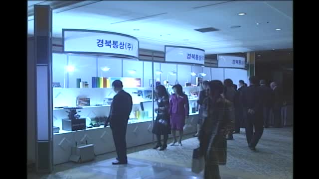 2006 동북아 비지니스 촉진 회의