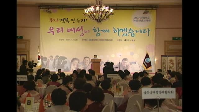 2007 여성단체 신년교례회