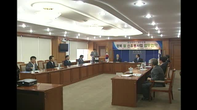 도<->대구은행간 경북 쌀 신유통사업 상호협력 협약