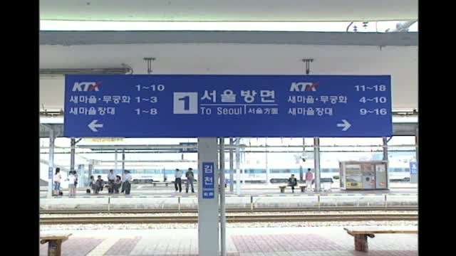 경북 특별열차 첫 운행 행사