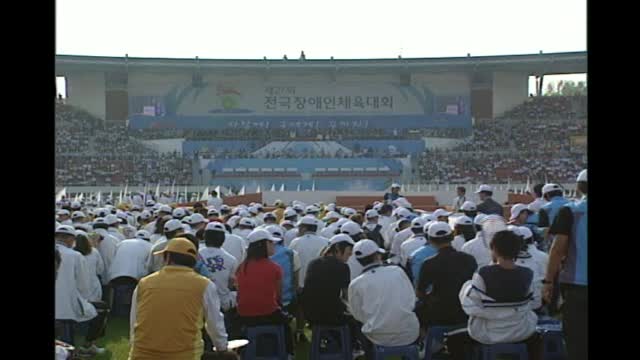 2007 전국장애인체육대회 개회식