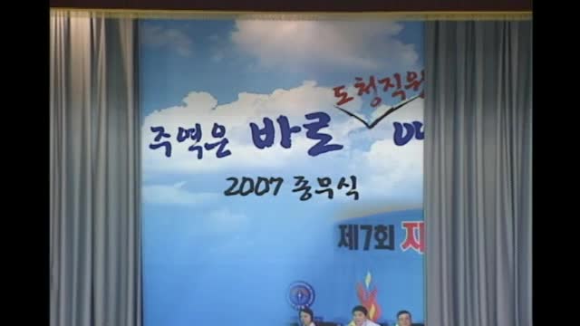 2007 경상북도 종무식