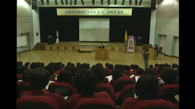 한국여성농업인협회 중앙 및 전국 도 시,군 회장단 교육