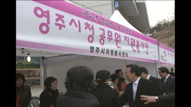 2008 경북 자원봉사자대회