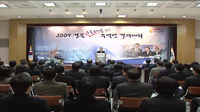 경북 수출증대를 위한 무역인 결의대회