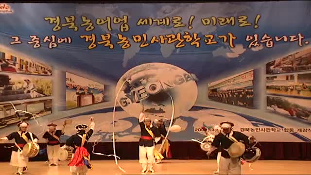 2009년도 경북농민사관학교 합동개강식