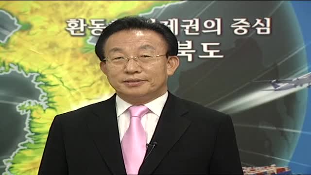 경주 시민의 날 축하 영상 메시지(2009)