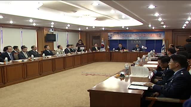 경북 공군군수사령부 항공우주산업육성 MOU