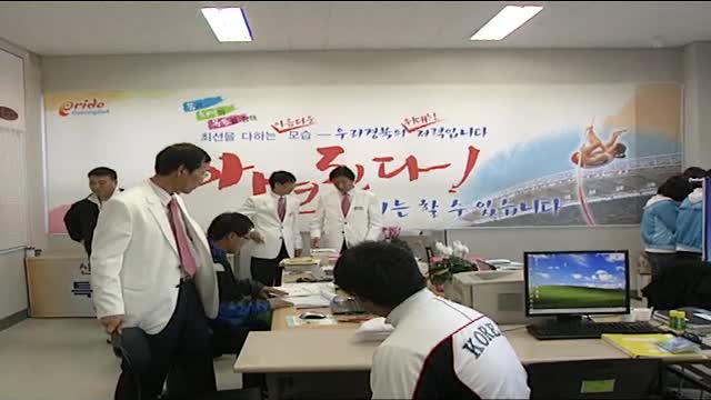 2009 전국체육대회 출전 선수단 격려