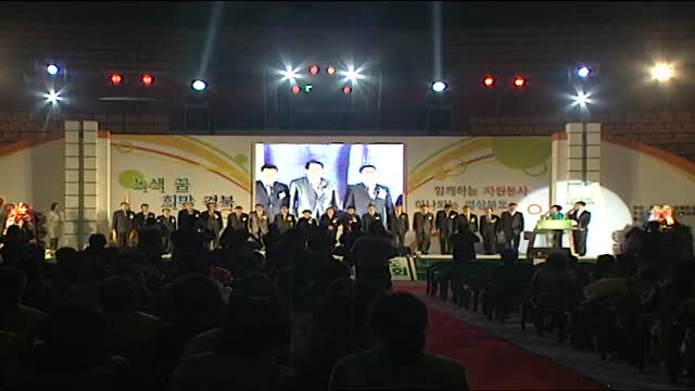 2009 경북 자원봉사자 대회