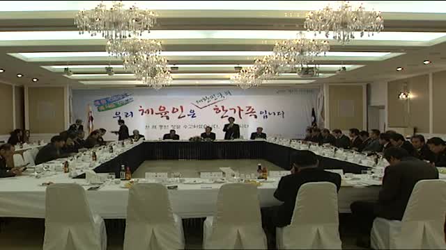 2009 경북 체육회 이사회(12/28)