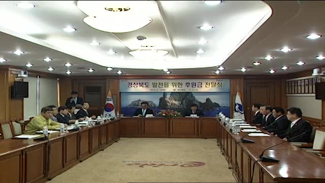 농협 경북지역본부 후원금 및 성금 전달식