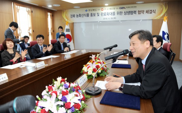 4.28 경북 농축산식품 홍보 및 판로확대를 위한 상생협력 협약 체결식