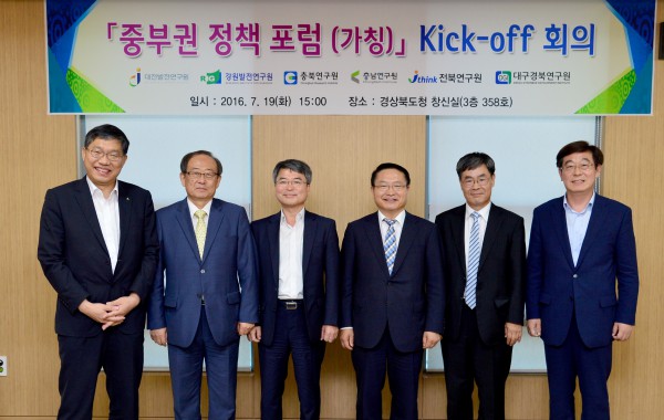 7.19 중부권 정책포럼(가칭) kick-off회의