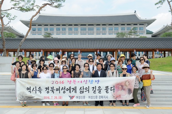 7.26 여성전문가, 경북 여성인물 탐방 및 도청방문
