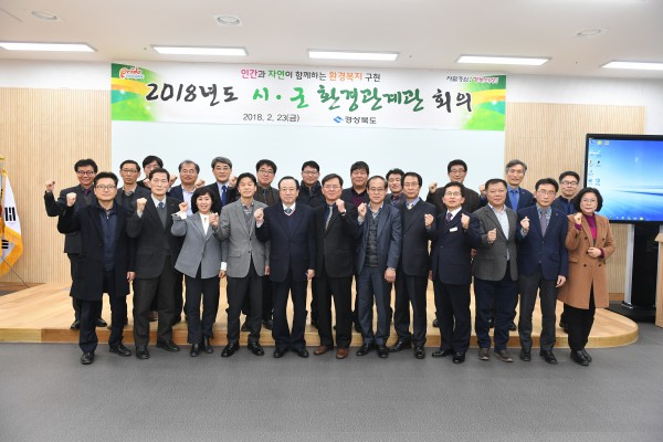 2.23 환경복지구현 시군 관계자회의