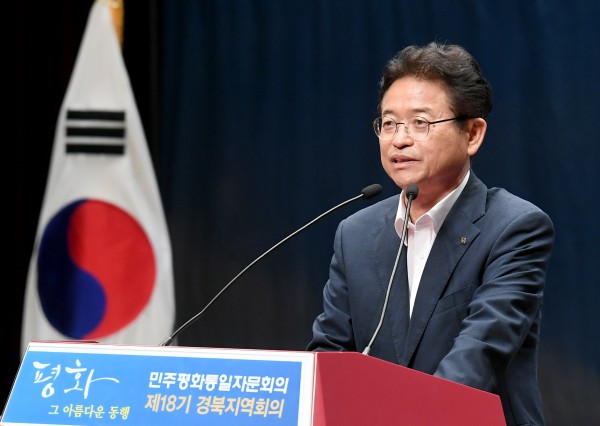 7.11 민주평화통일자문회의 경북지역회의