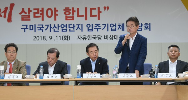 9.11 자유한국당비대위-대구경북 연석회의