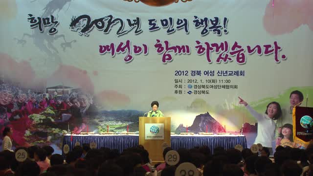 2012경북여성신년교례회