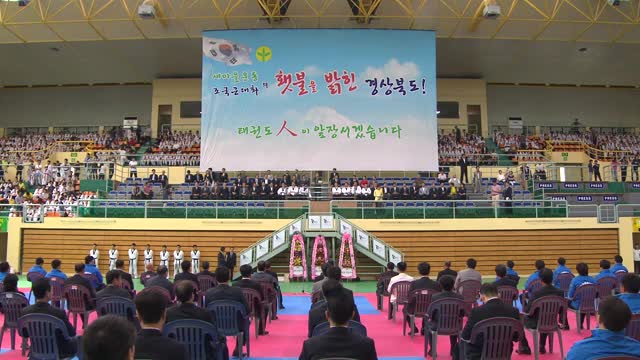 경주세계태권도대회성공개최결의대회
