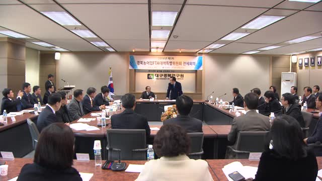 경북농어업FTA대책특별위원회전체회의