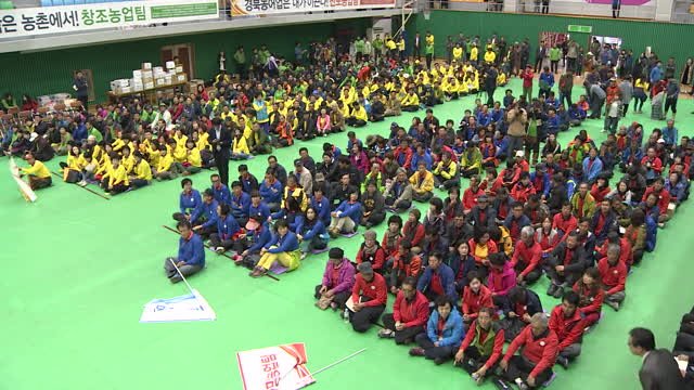 경북농민사관학교한마음체육대회