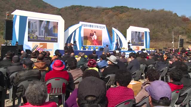 박정희대통령탄신기념식