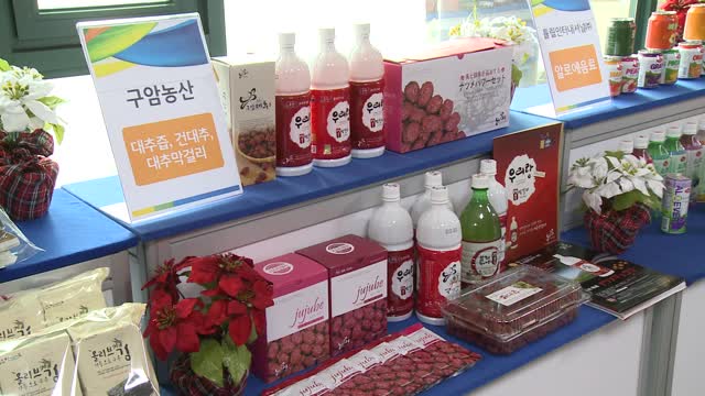 경북농식품수출붐up한마음대회