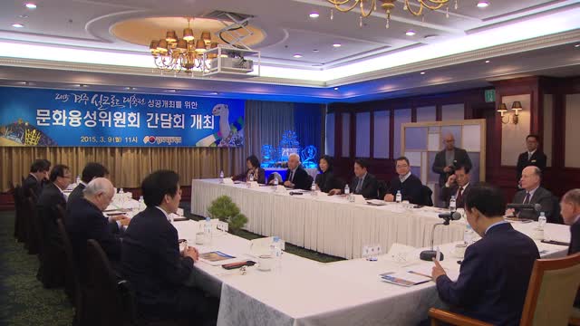 경주실크로드대축전성공개최를위한간담회(대통령직속문화융성위원회)